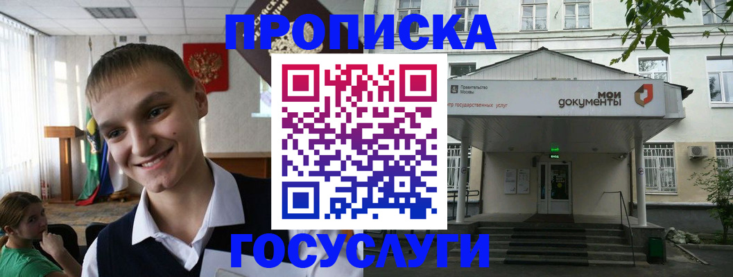 временная регистрация купить в Биробиджане